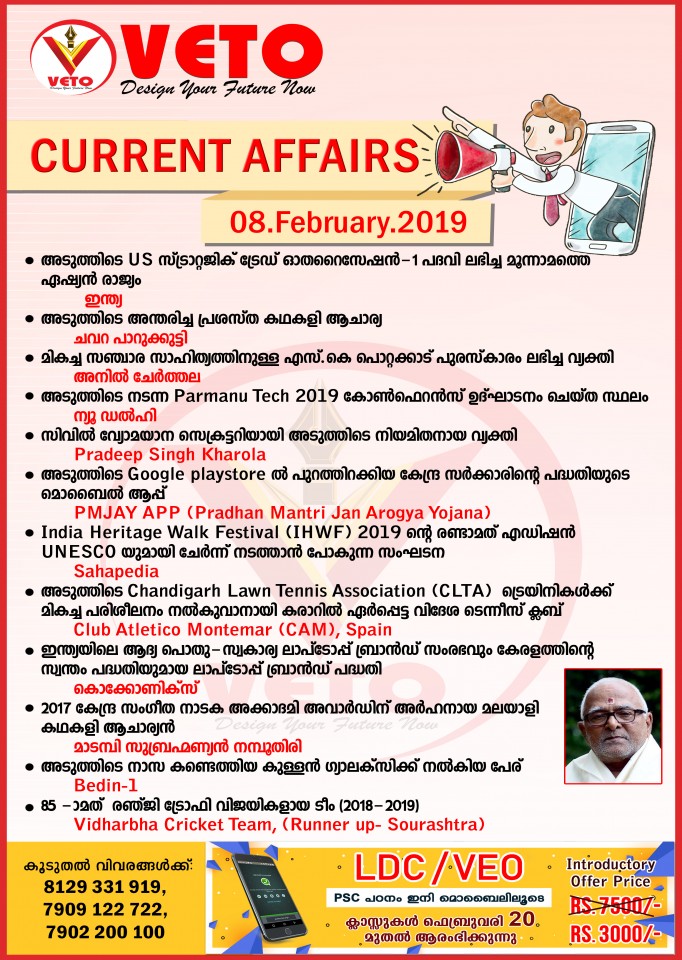 CurrentAffairs